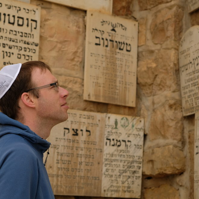 Památník Chamber of Holocaust, Jeruzalém